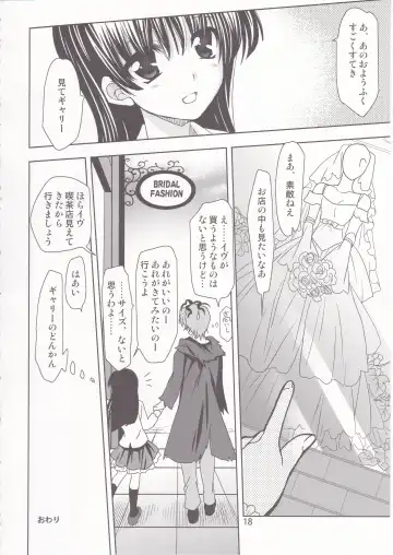 [Kanna] Garry no Yume Fhentai - Page 19