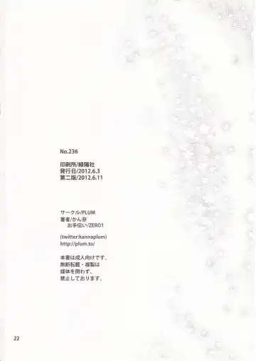 [Kanna] Garry no Yume Fhentai - Page 23