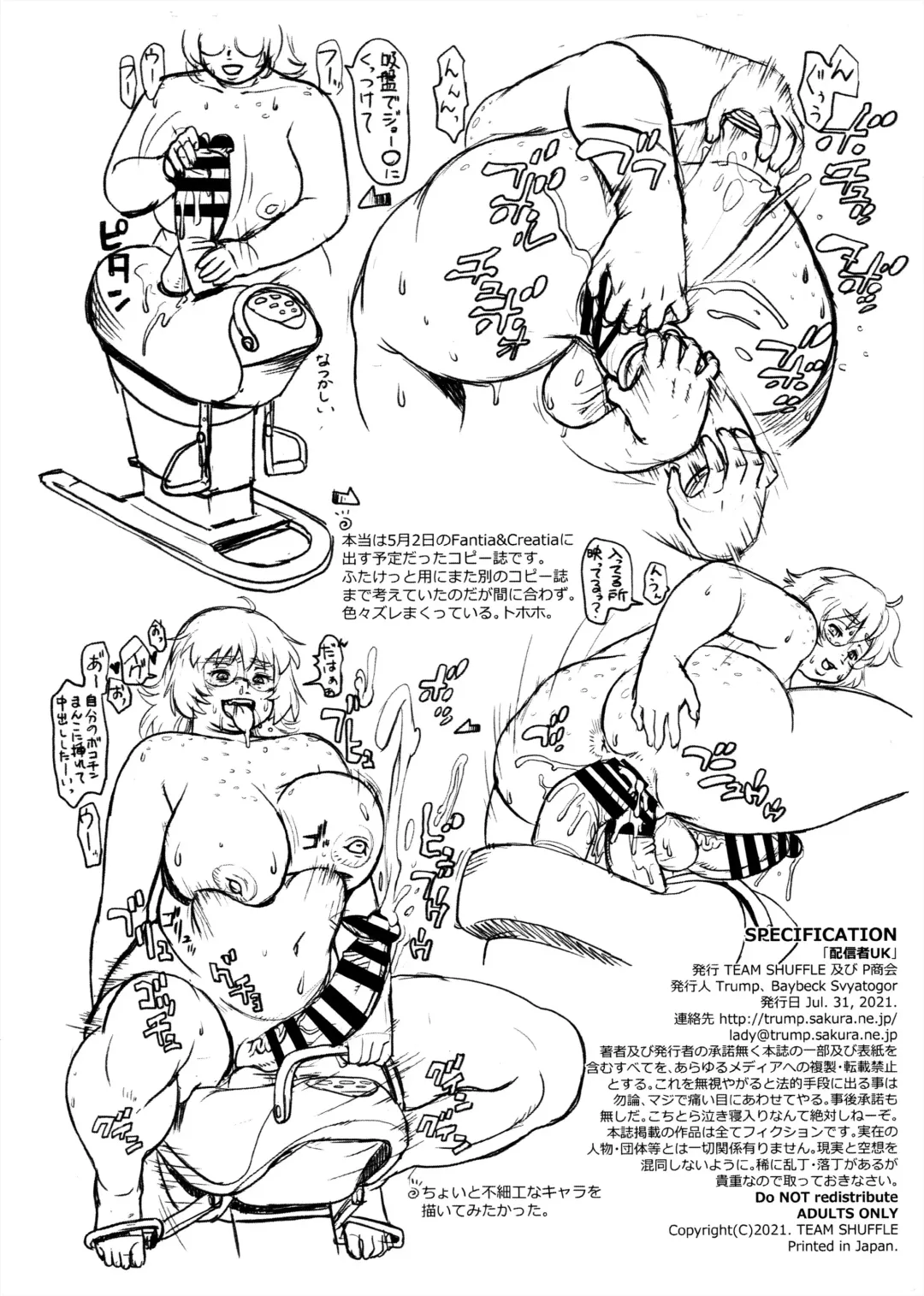 [Trump] Haishinsha UK Fhentai - Page 8