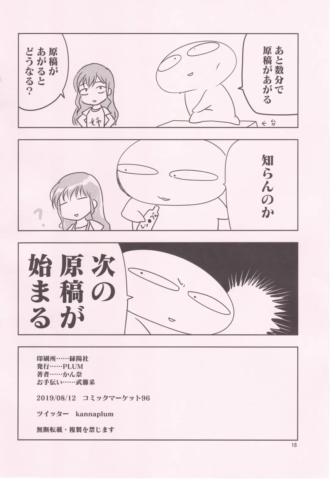 [Kanna] WONDERFUL VACATION Fhentai - Page 17