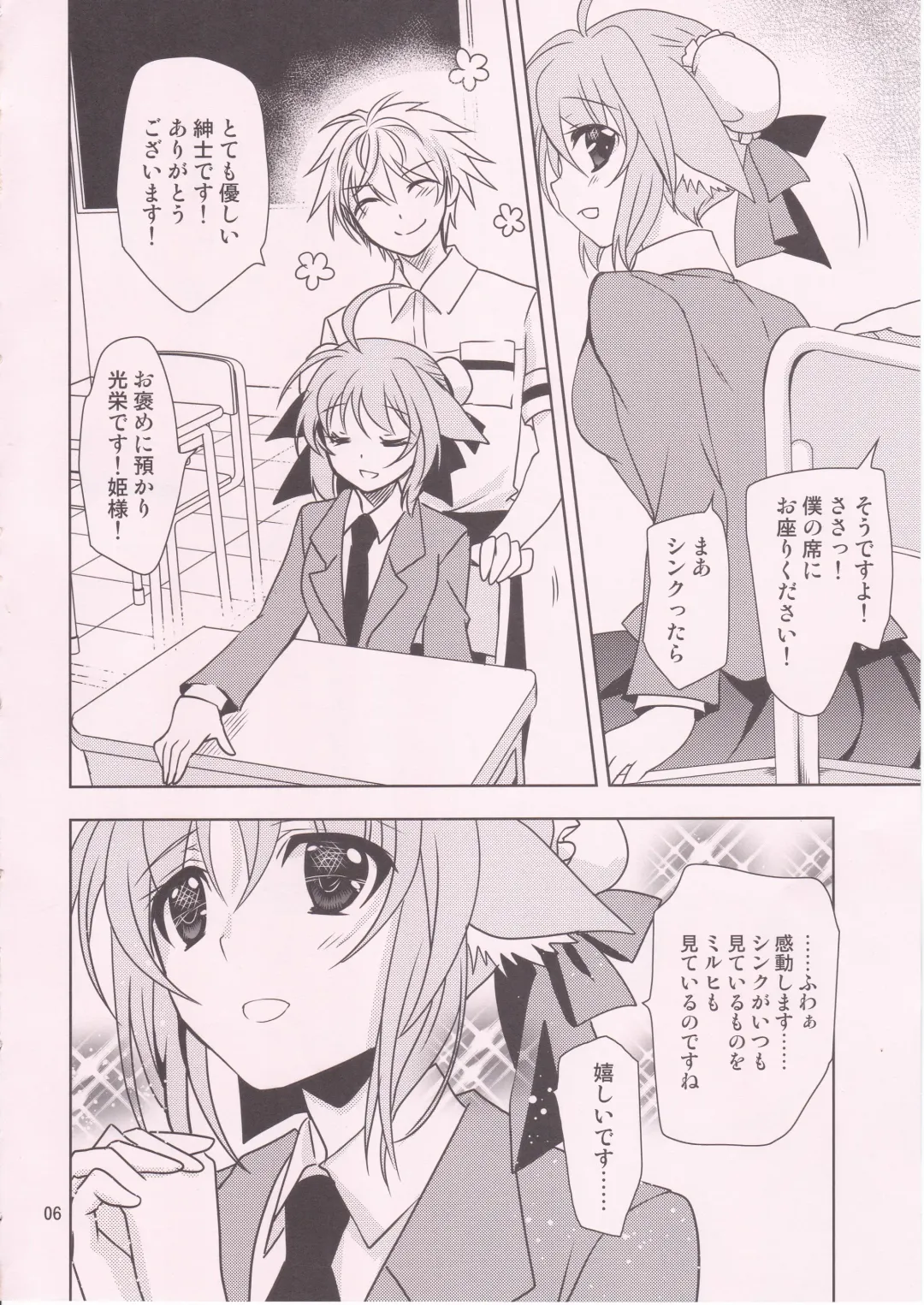 [Kanna] WONDERFUL VACATION Fhentai - Page 5