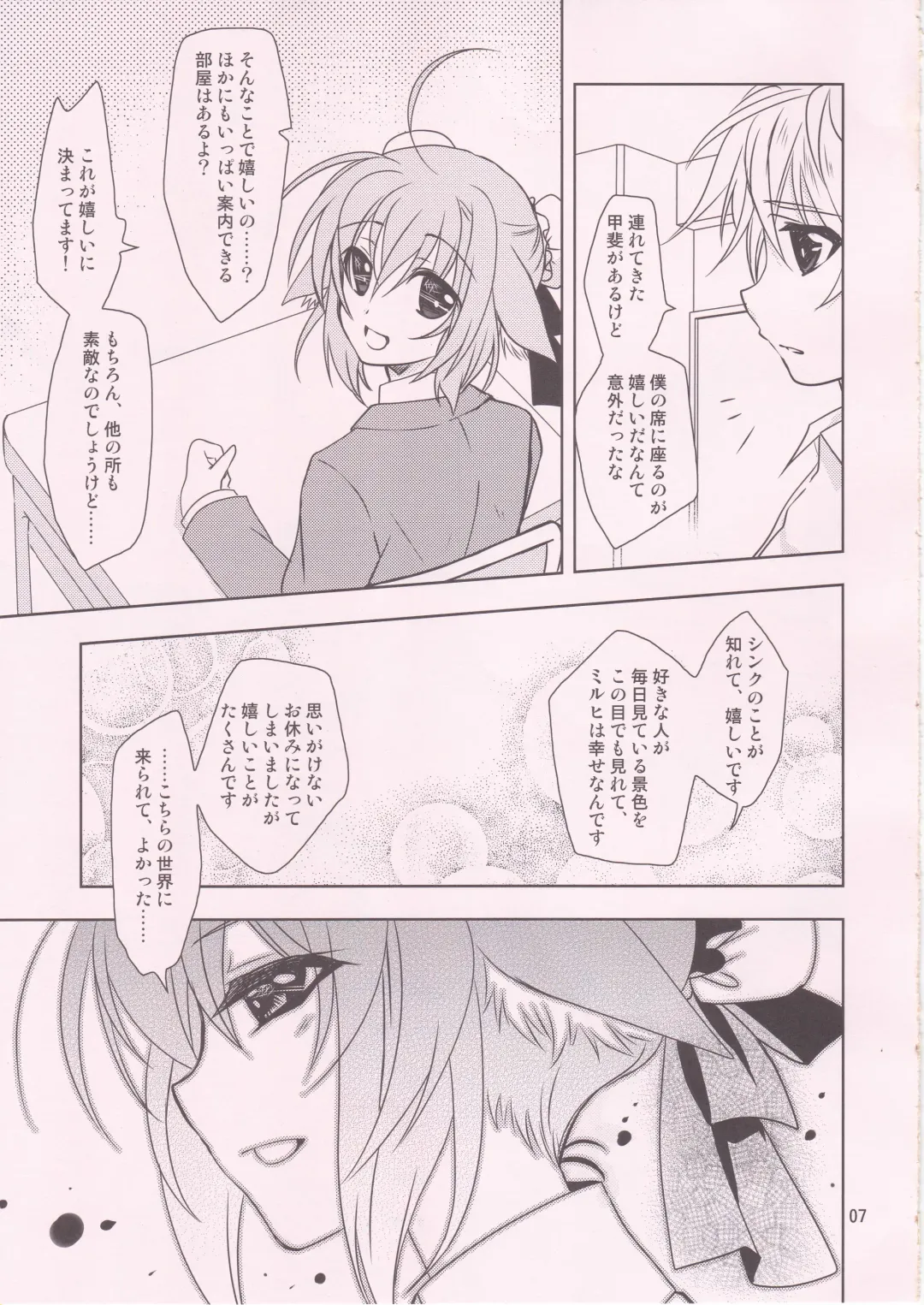 [Kanna] WONDERFUL VACATION Fhentai - Page 6