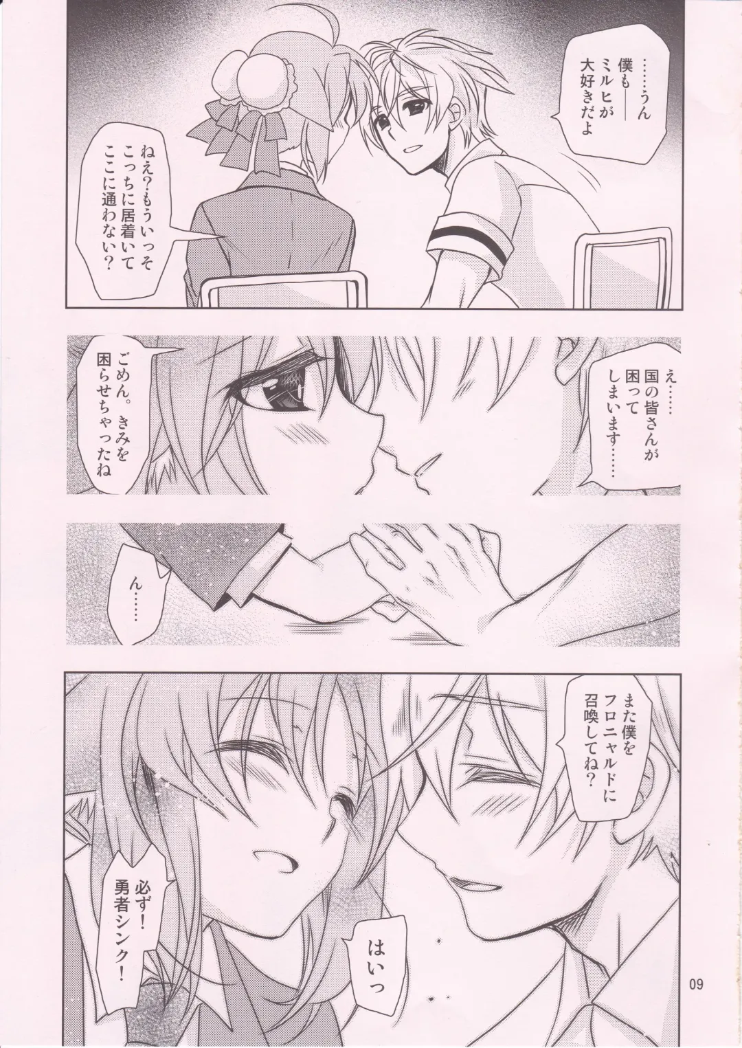 [Kanna] WONDERFUL VACATION Fhentai - Page 8