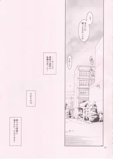 [Kanna] WONDERFUL VACATION Fhentai - Page 16