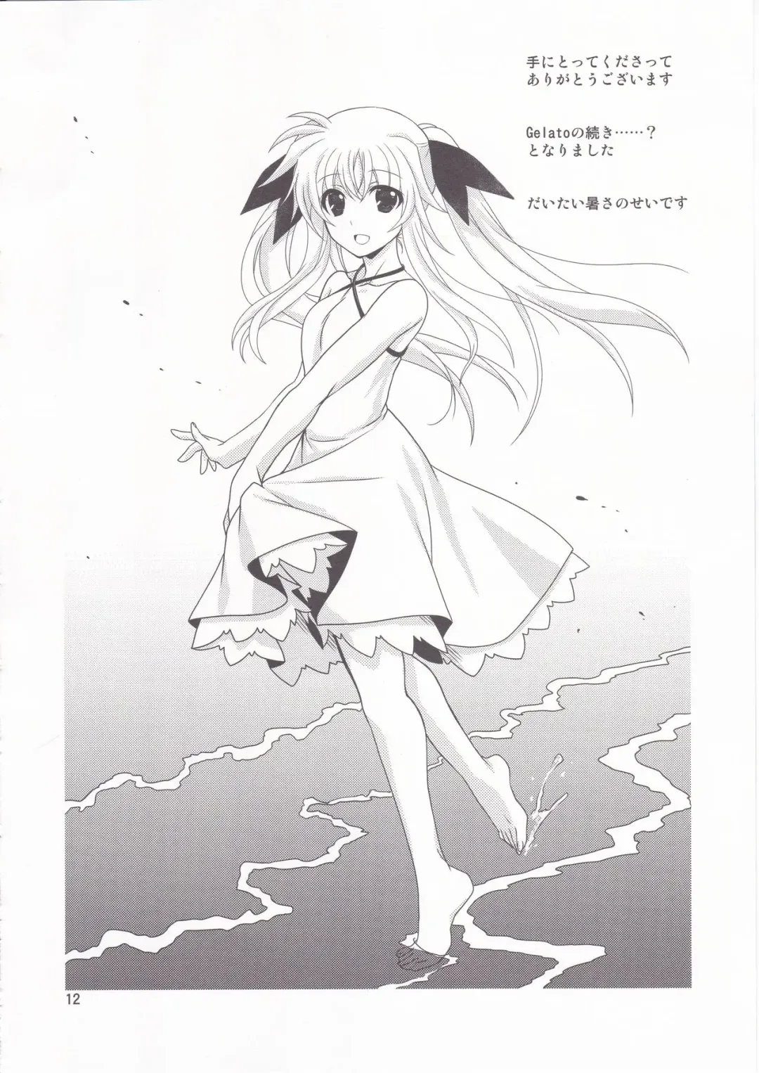 [Kanna] Mahou Shoujo Magical SEED Friends Fhentai - Page 11