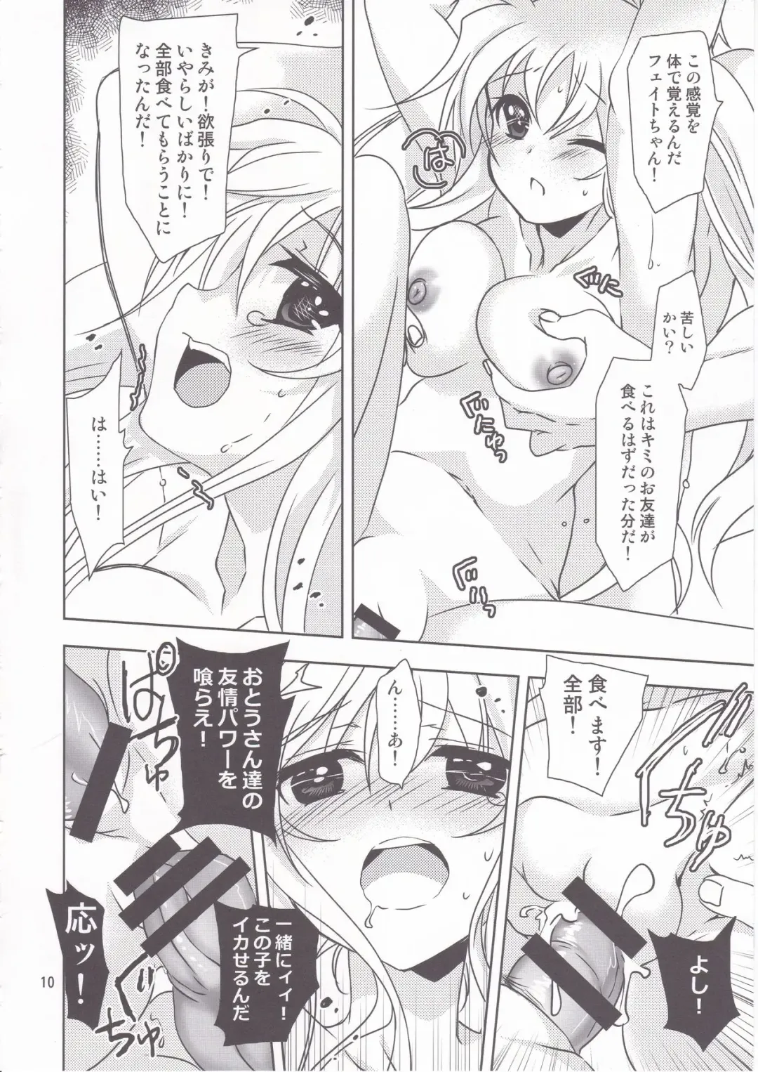 [Kanna] Mahou Shoujo Magical SEED Friends Fhentai - Page 9