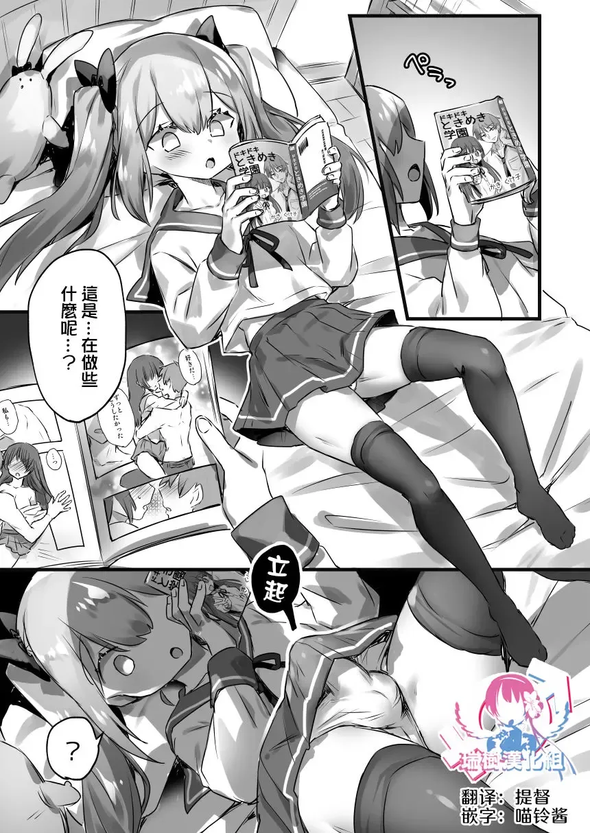 [Pokoten] Otokonoko ga Yuka Ona de Seitsuu suru Manga Fhentai - Page 1