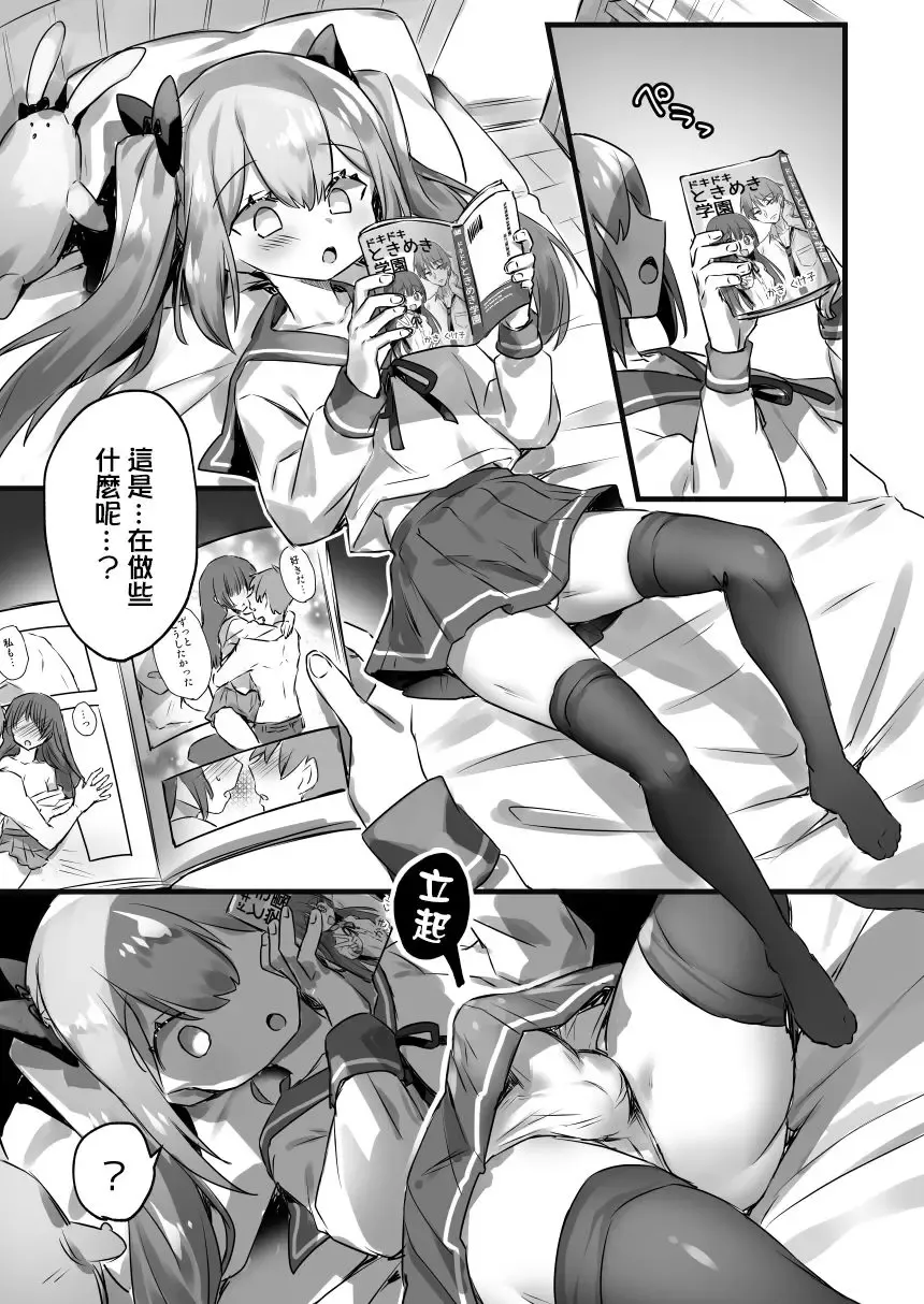 [Pokoten] Otokonoko ga Yuka Ona de Seitsuu suru Manga Fhentai - Page 2