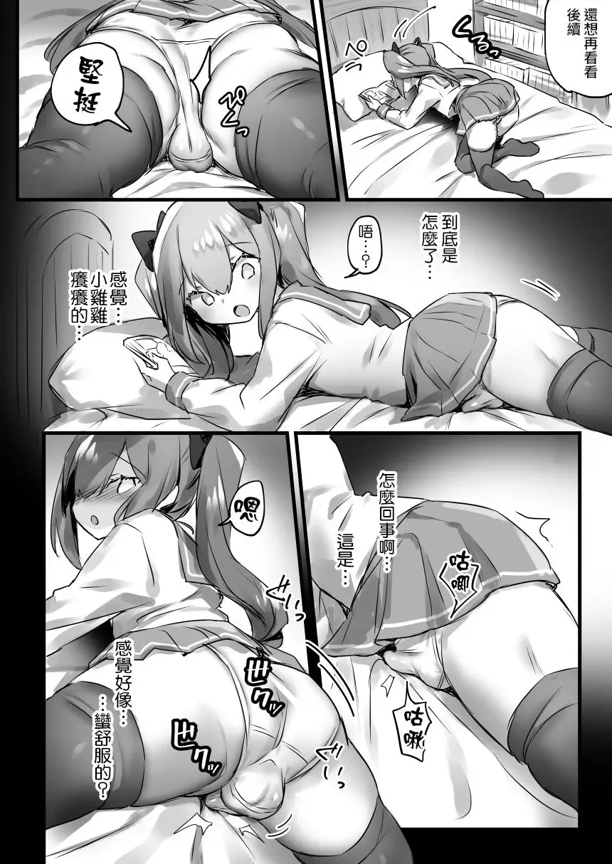 [Pokoten] Otokonoko ga Yuka Ona de Seitsuu suru Manga Fhentai - Page 3