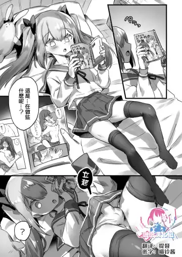 [Pokoten] Otokonoko ga Yuka Ona de Seitsuu suru Manga - Fhentai