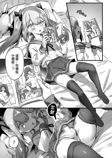 [Pokoten] Otokonoko ga Yuka Ona de Seitsuu suru Manga Fhentai - Page 2