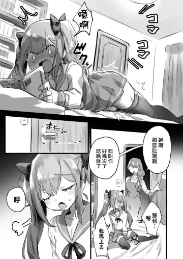 [Pokoten] Otokonoko ga Yuka Ona de Seitsuu suru Manga Fhentai - Page 4