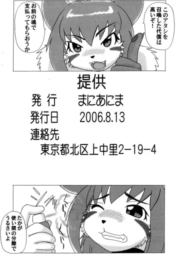 [Okawari Jiyuu] Manianima Teikeigai 2 Bu Fhentai - Page 3