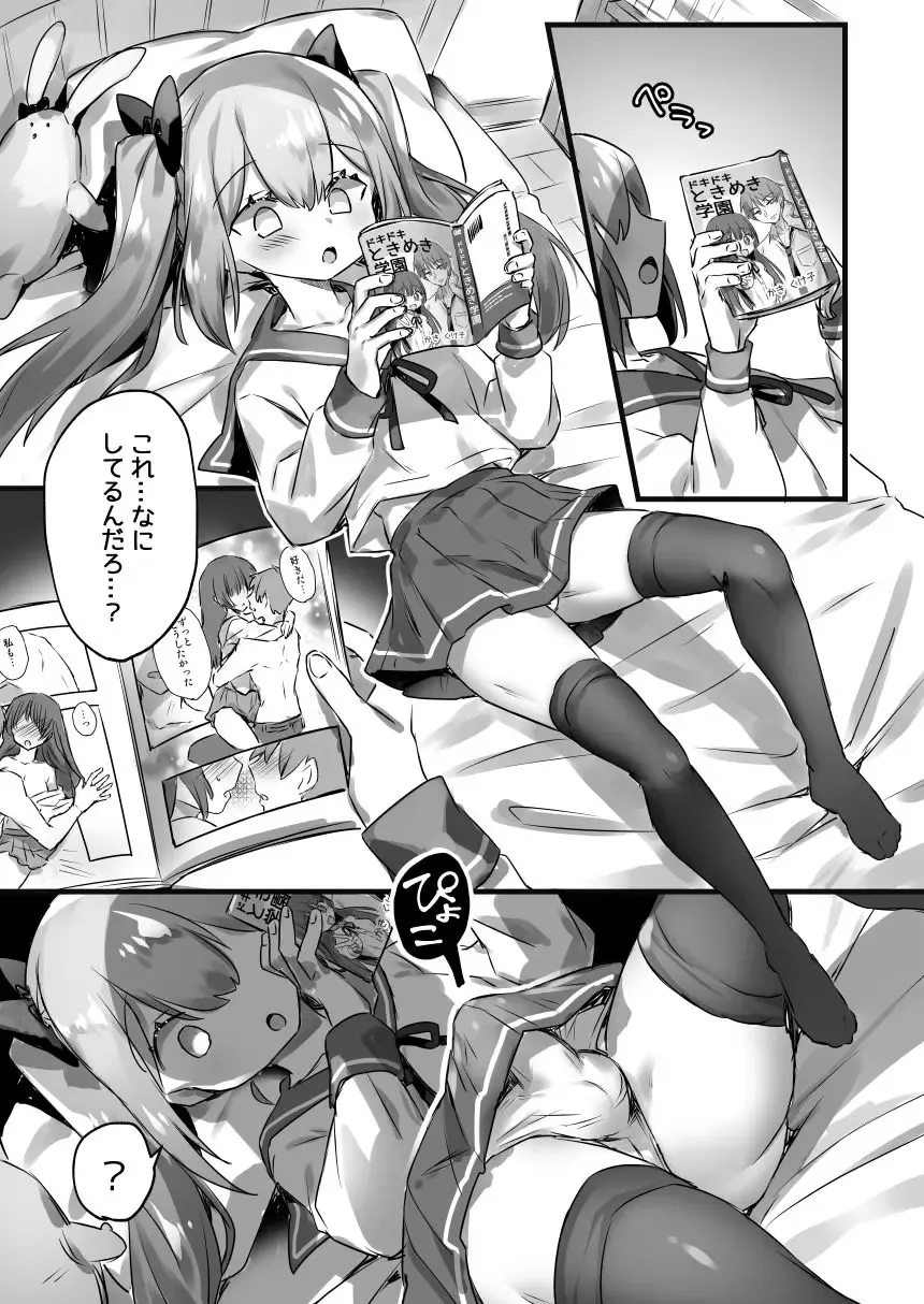[Pokoten] Otokonoko ga Yuka Ona de Seitsuu suru Manga Fhentai - Page 1