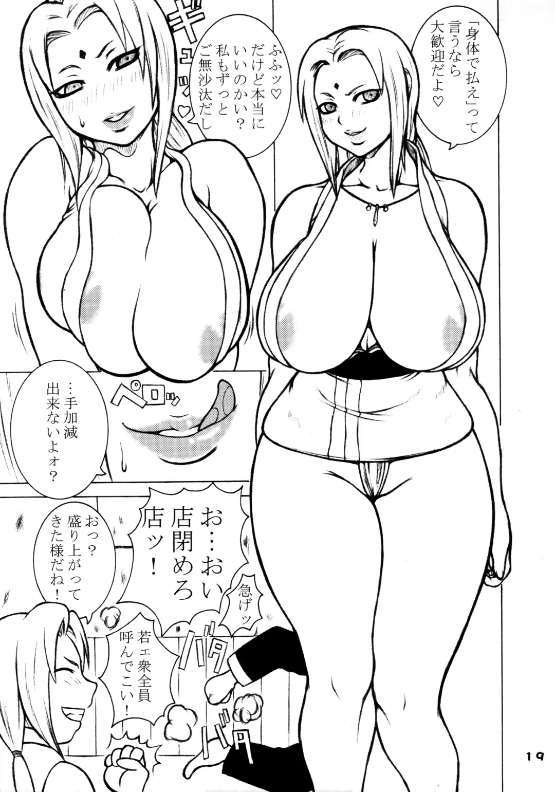 [Sakaki Utamaru] KUBIKARI DO-RAKU Fhentai - Page 19