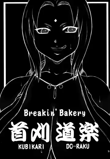 [Sakaki Utamaru] KUBIKARI DO-RAKU Fhentai - Page 3