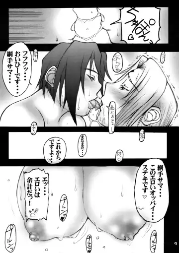 [Sakaki Utamaru] KUBIKARI DO-RAKU Fhentai - Page 9