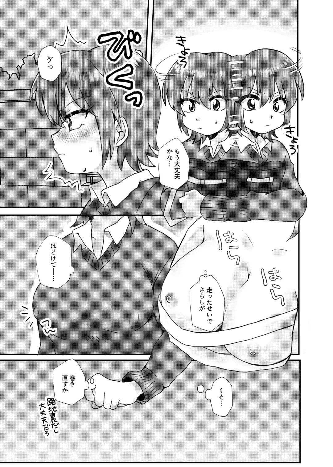 Tsuki Ichi Onnanoko Fhentai - Page 11