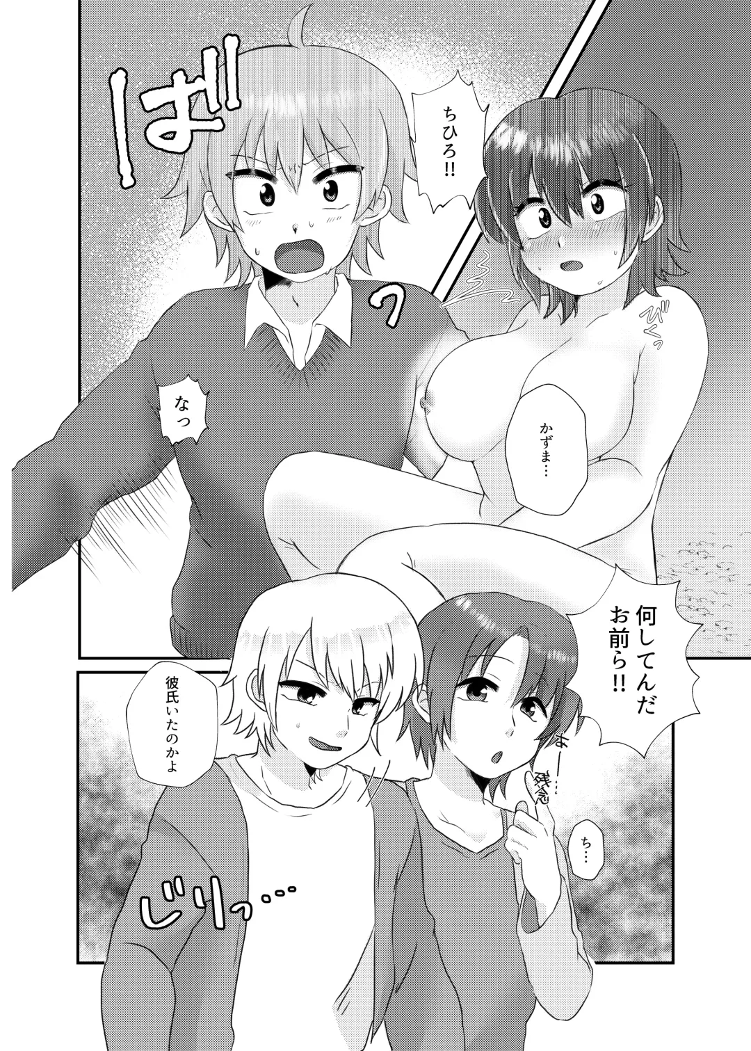 Tsuki Ichi Onnanoko Fhentai - Page 18