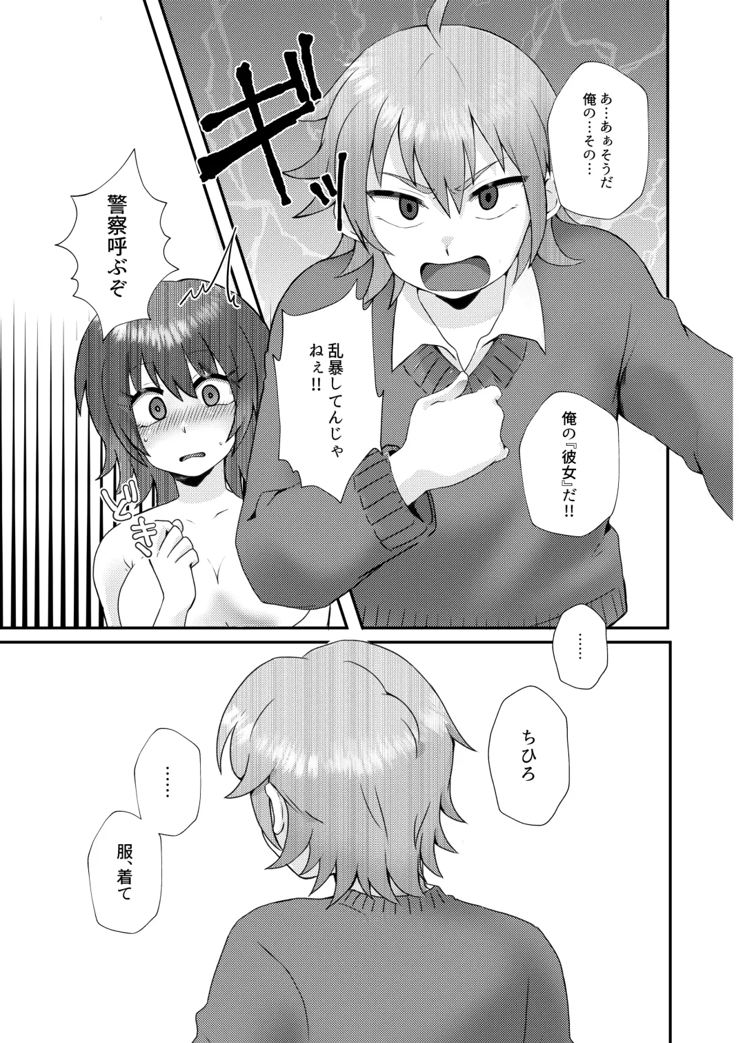 Tsuki Ichi Onnanoko Fhentai - Page 19