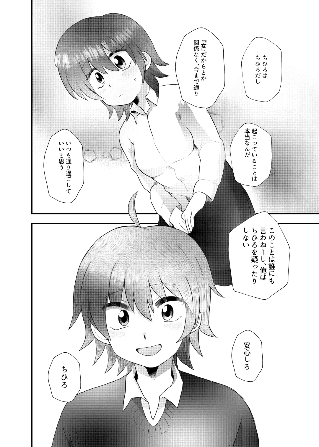 Tsuki Ichi Onnanoko Fhentai - Page 24