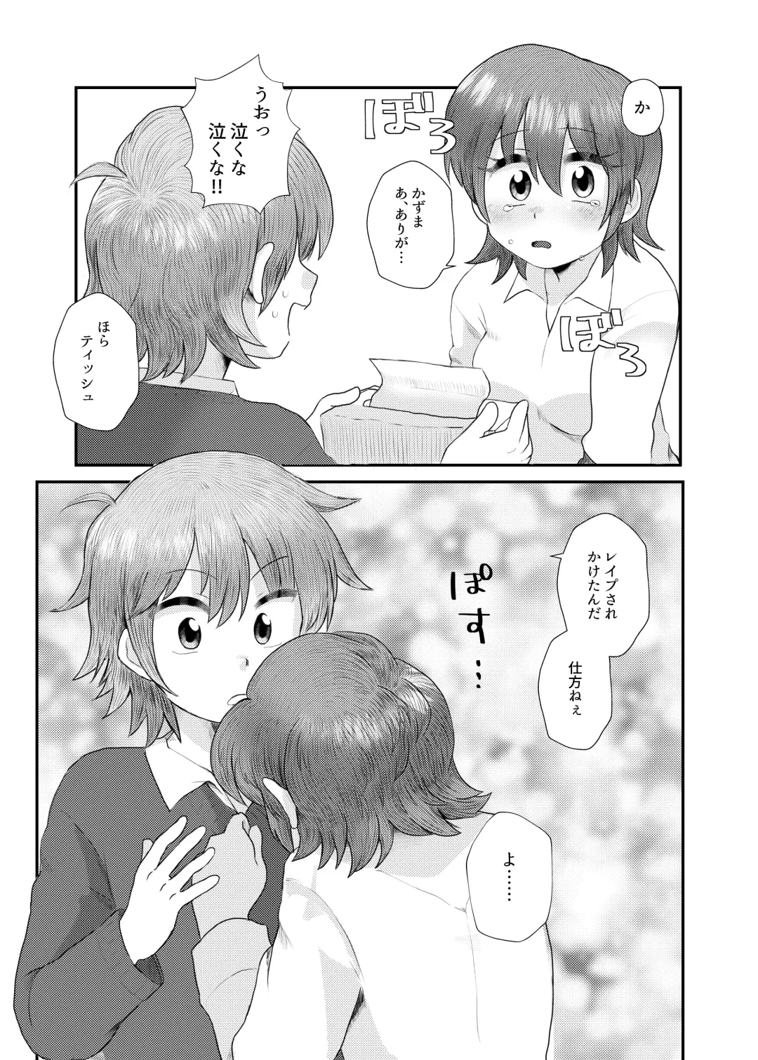 Tsuki Ichi Onnanoko Fhentai - Page 25