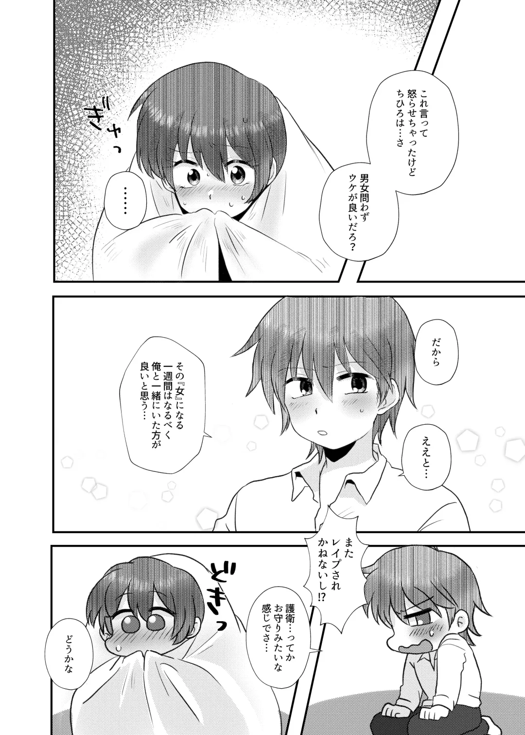 Tsuki Ichi Onnanoko Fhentai - Page 44