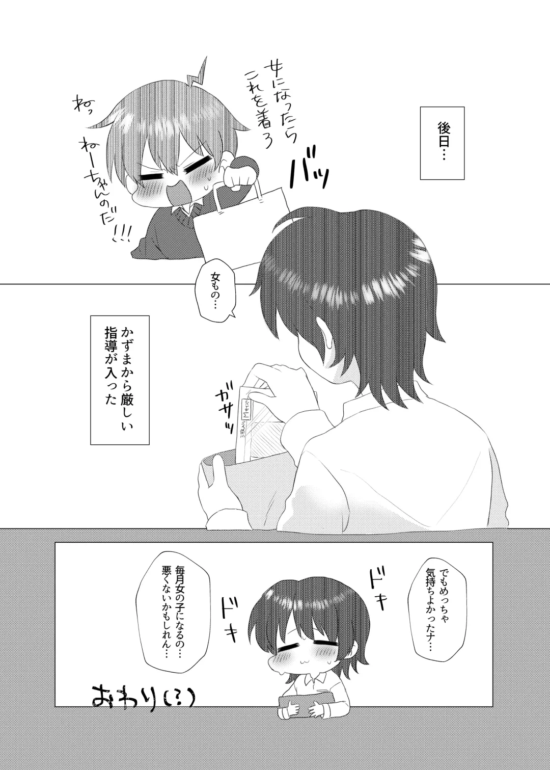 Tsuki Ichi Onnanoko Fhentai - Page 46