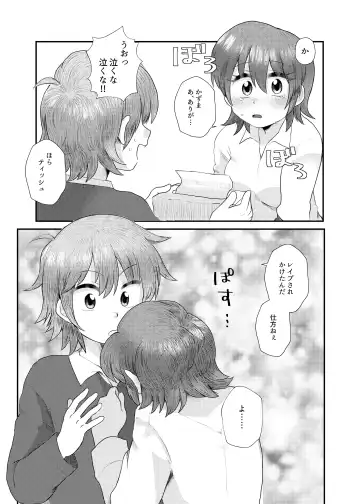 Tsuki Ichi Onnanoko Fhentai - Page 25