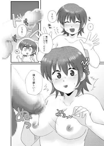 Tsuki Ichi Onnanoko Fhentai - Page 32