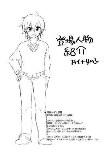 Tsuki Ichi Onnanoko Fhentai - Page 48