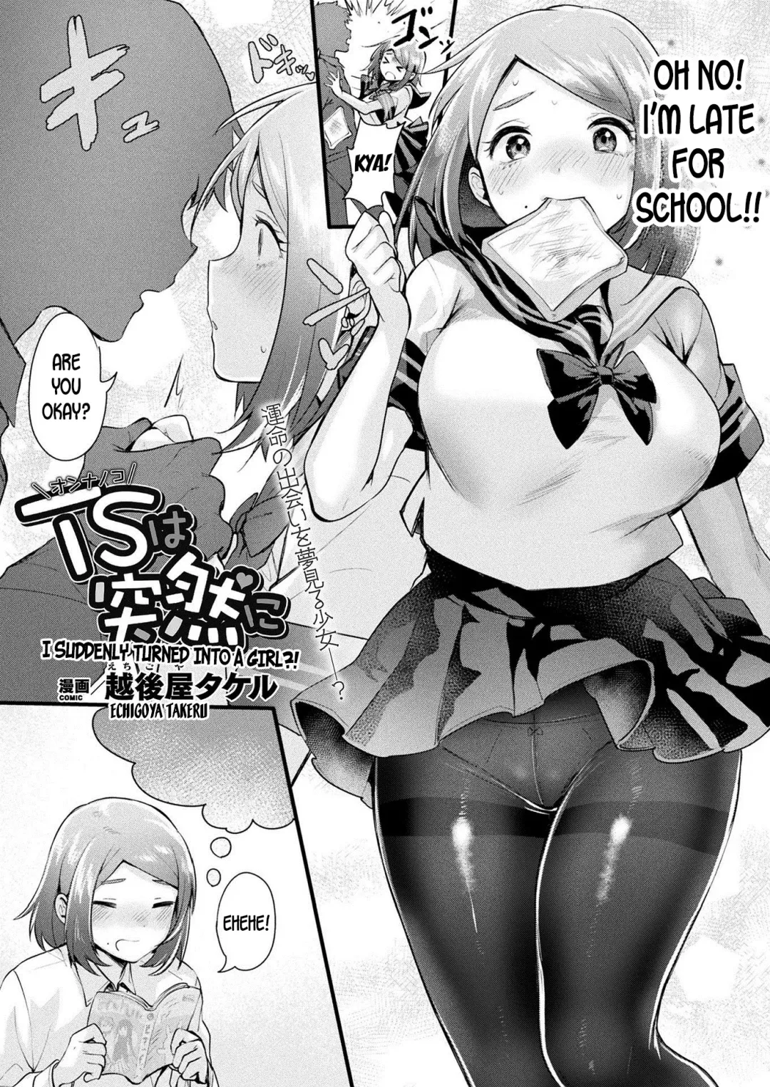 [Echigoya Takeru] TS wa Totsuzen ni | I Suddenly Turned Into A Girl! Fhentai - Page 1