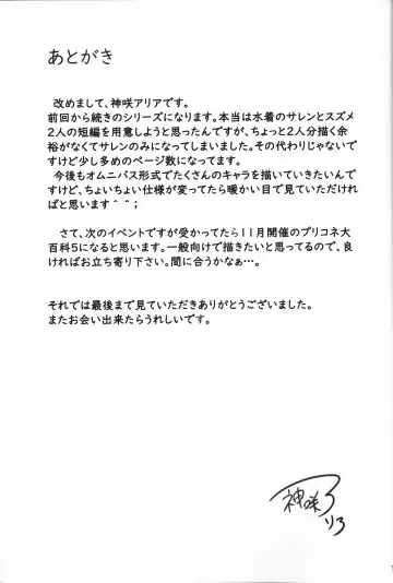 [Kanzaki Alia] Connecting Select 2 Fhentai - Page 12