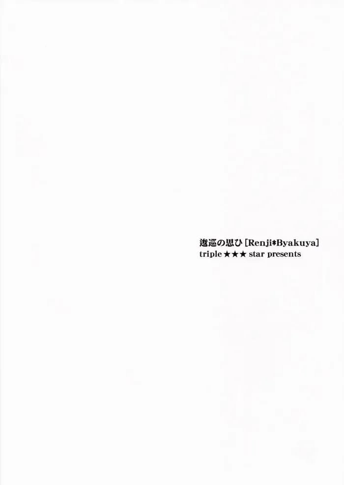 [Nanami Kasuga] Shunjun no Omohi | It Hesitates Fhentai - Page 29