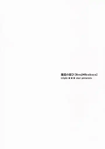 [Nanami Kasuga] Shunjun no Omohi | It Hesitates Fhentai - Page 29