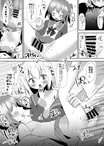 [Masayo] Shimushu to Kunashiri no Shiro Tights de Shusshu!! Fhentai - Page 11