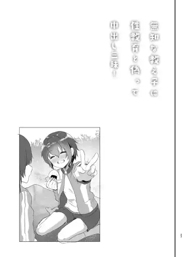 [Shimaji] Muchi na Oshiego ni Seikyouiku to Itsuwatte Nakadashi Zanmai! Fhentai - Page 28