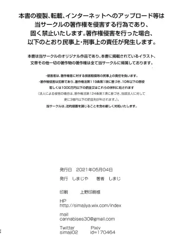 [Shimaji] Muchi na Oshiego ni Seikyouiku to Itsuwatte Nakadashi Zanmai! Fhentai - Page 29