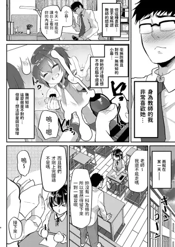 [Shimaji] Muchi na Oshiego ni Seikyouiku to Itsuwatte Nakadashi Zanmai! Fhentai - Page 5