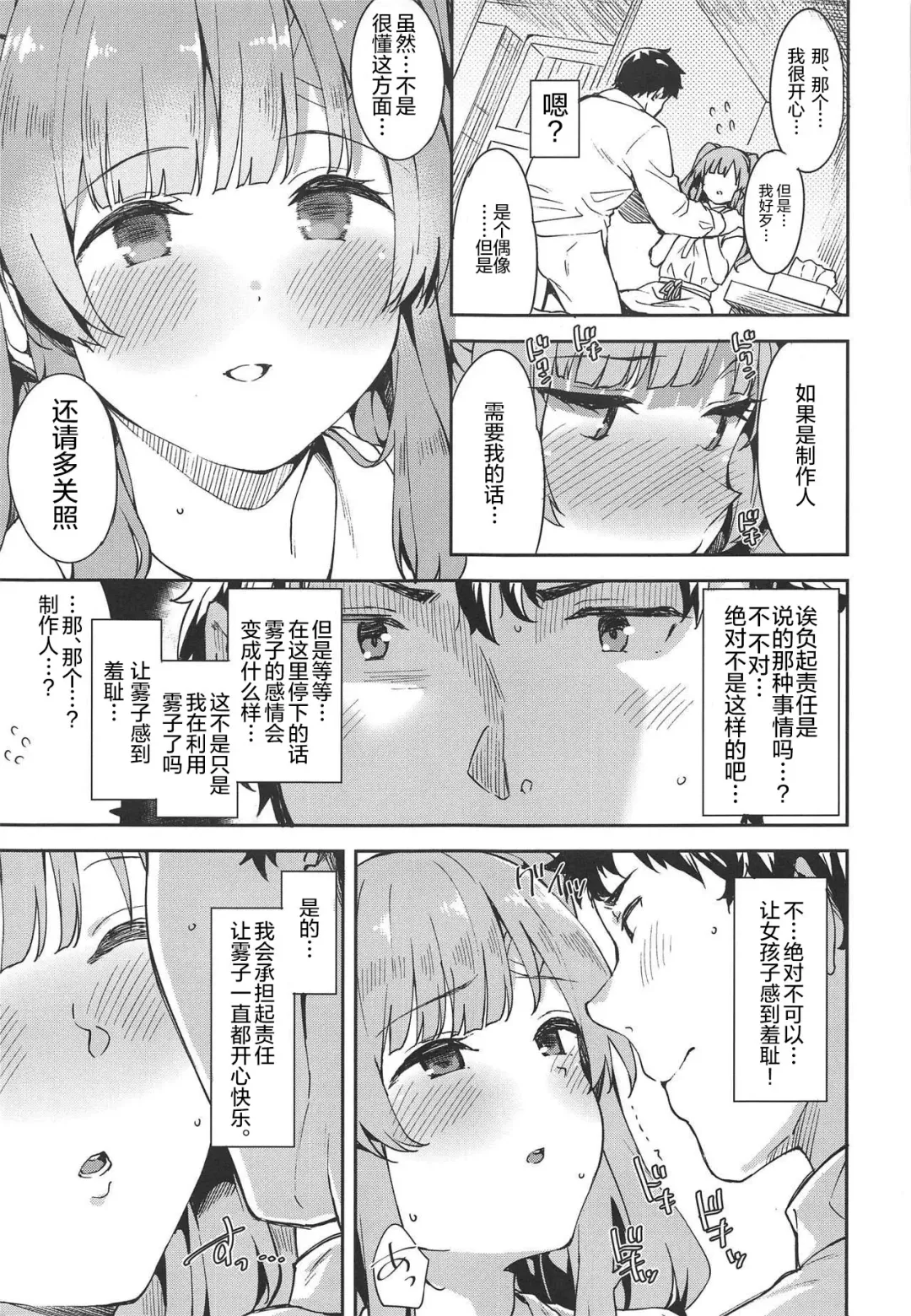 [Mame Denkyuu] Shinshin Renbo Fhentai - Page 10