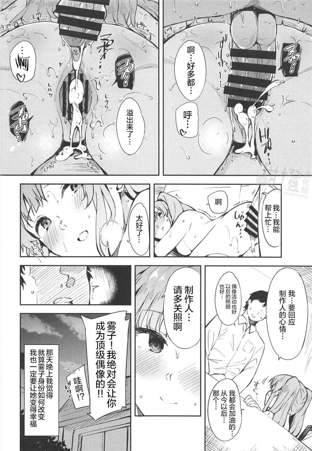 [Mame Denkyuu] Shinshin Renbo Fhentai - Page 20