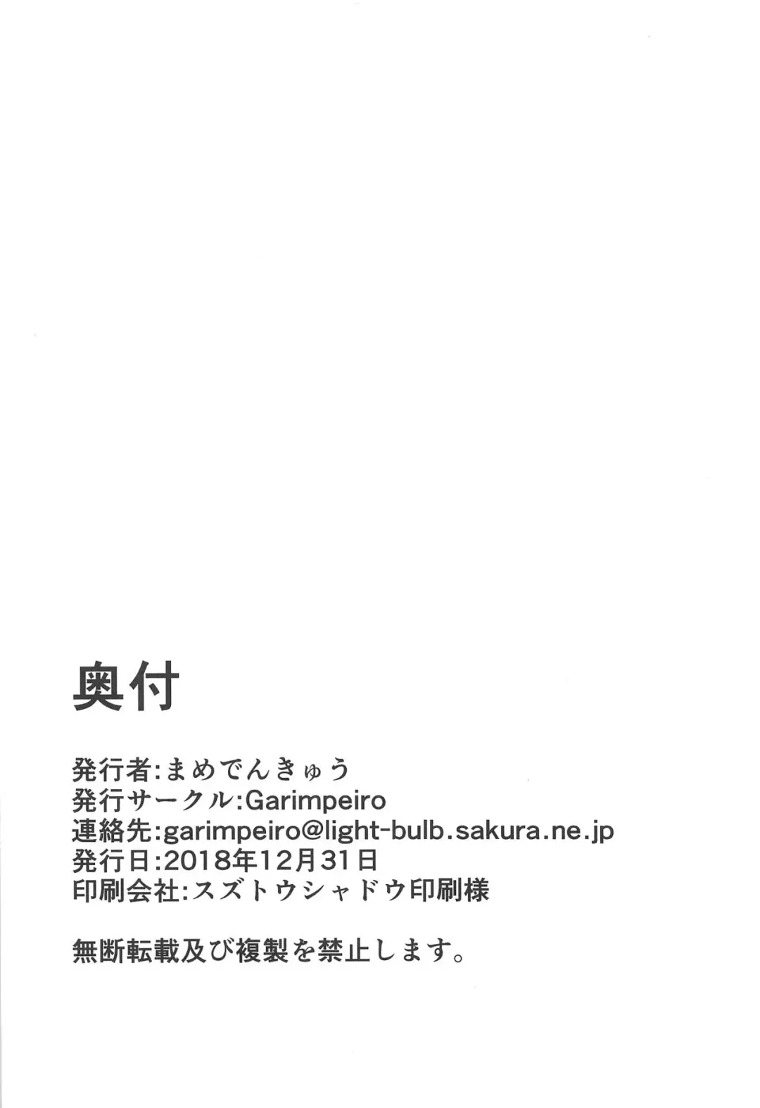 [Mame Denkyuu] Shinshin Renbo Fhentai - Page 22