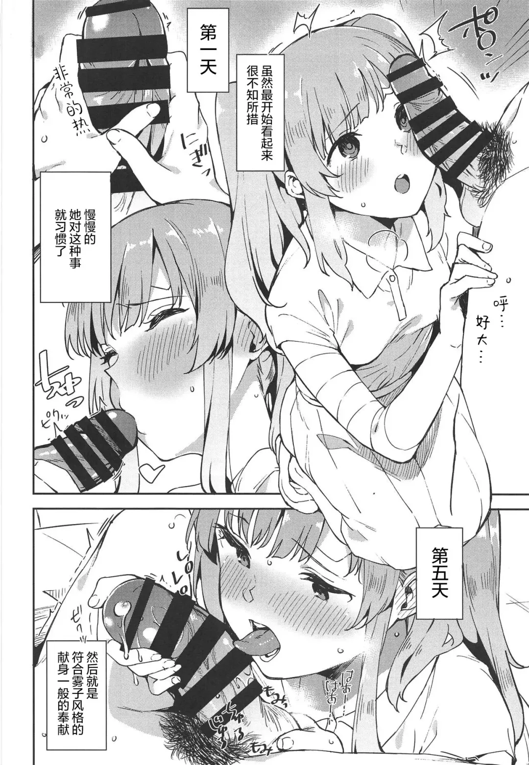 [Mame Denkyuu] Shinshin Renbo Fhentai - Page 4