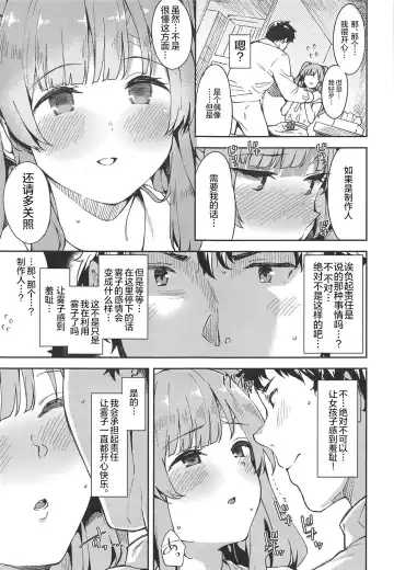 [Mame Denkyuu] Shinshin Renbo Fhentai - Page 10