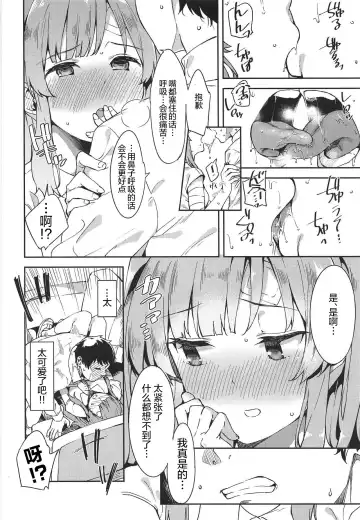 [Mame Denkyuu] Shinshin Renbo Fhentai - Page 11