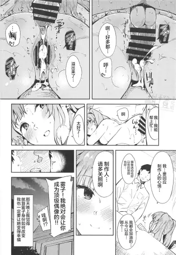 [Mame Denkyuu] Shinshin Renbo Fhentai - Page 20