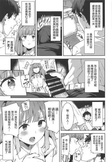 [Mame Denkyuu] Shinshin Renbo Fhentai - Page 3