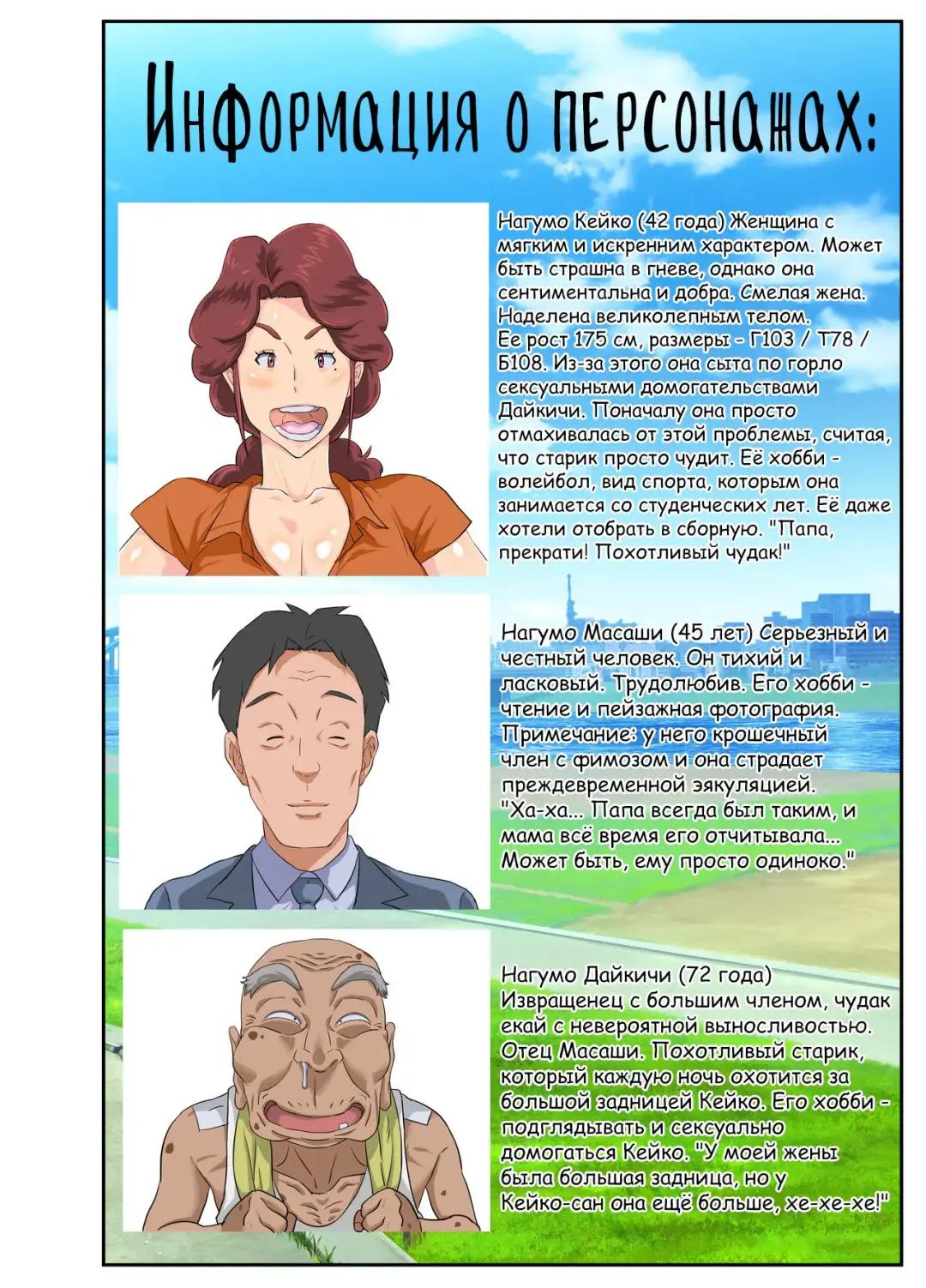 Kyojiri Tsuma Keiko to Zetsurin! Sukebe Jii Fhentai - Page 7