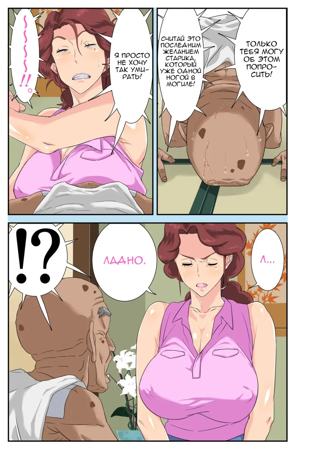 Kyojiri Tsuma Keiko to Zetsurin! Sukebe Jii Fhentai - Page 14