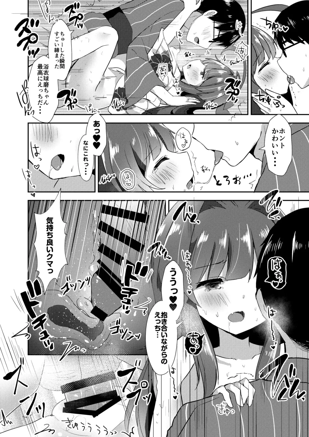 [Masayo] Yukata Sugata no Kuma-chan to Fhentai - Page 7